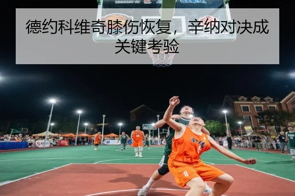 de-yue-ke-wei-qi-xi-shang-hui-fu-xin-na-dui-jue-cheng-guan-jian-kao-yan-2-526.jpg