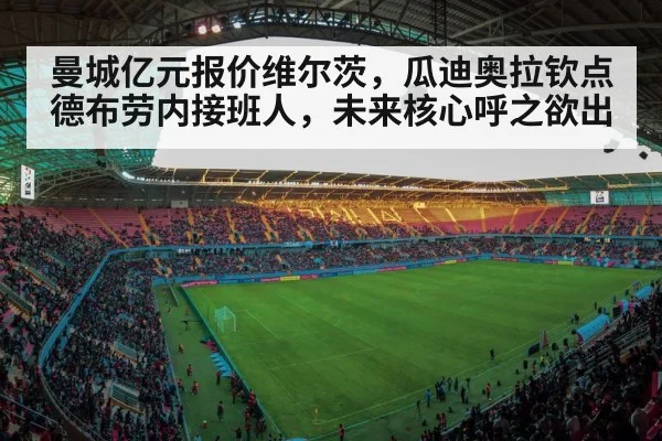 football stadium lights