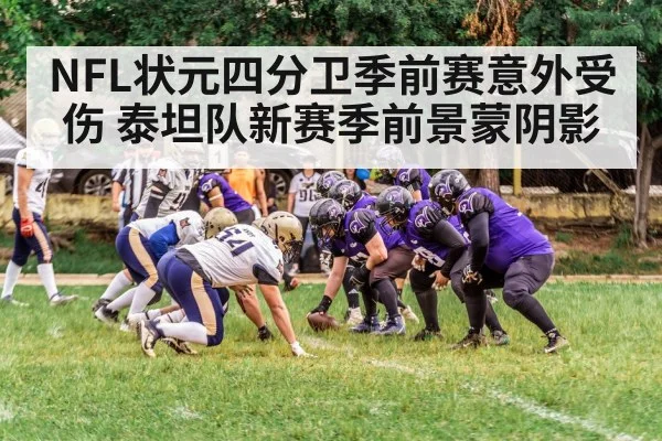 American football game